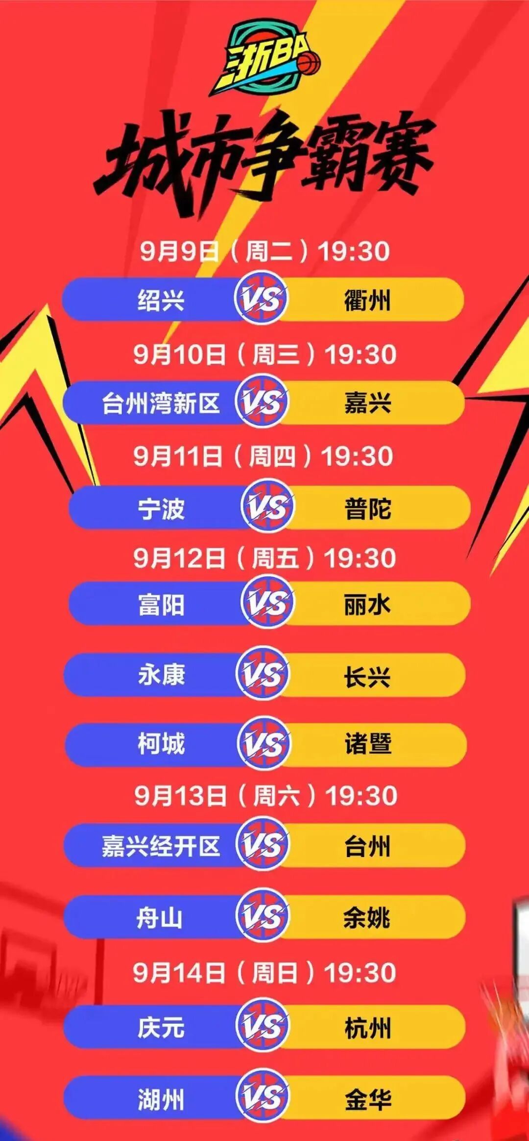 英雄联盟台服官网地址入口-风云突变！浙江队今夜刷新队史纪录，NBA常规赛版图或变，引发热议，年轻球员得到机会的简单介绍